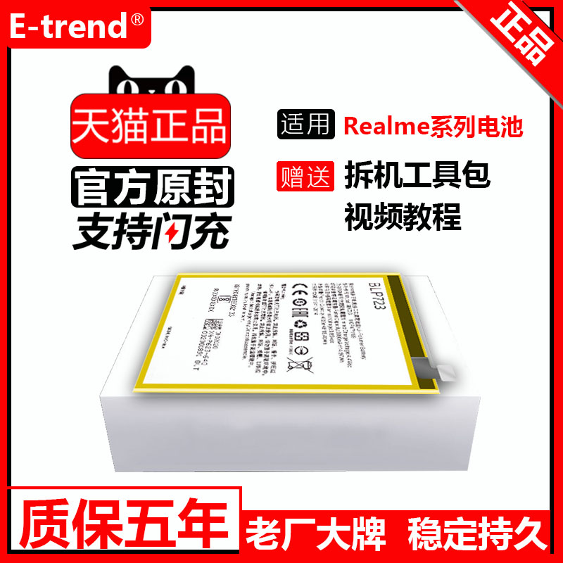 适用opporealmexq3x2更换电池