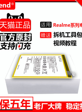 etrend适用oppo realmex电池青春版大师版Q原装2原厂X2PRO手机blp715更换713电板723大容量官方正品693全新3