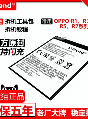 适用oppor7s电池r7plus原装r7t原厂r7splus正品r8107官方大r8007容量r8207更7005换r8205手机sm超r8105电板st