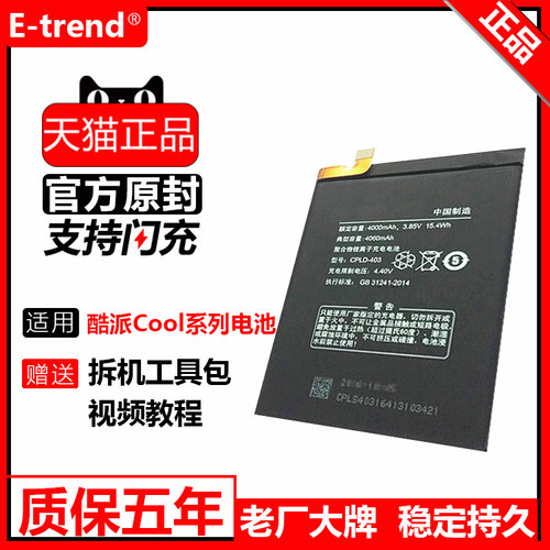 原装更换手机内置电池