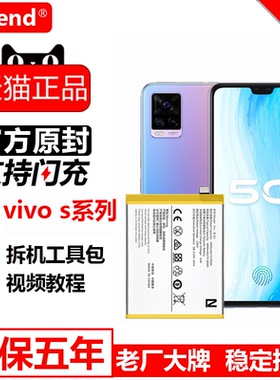 etrend适用vivos7电池s6原装s1pro原厂手机s9正品s1大容量s5全新s12电芯s6电板s10pro更换s15正版s10e b-n8