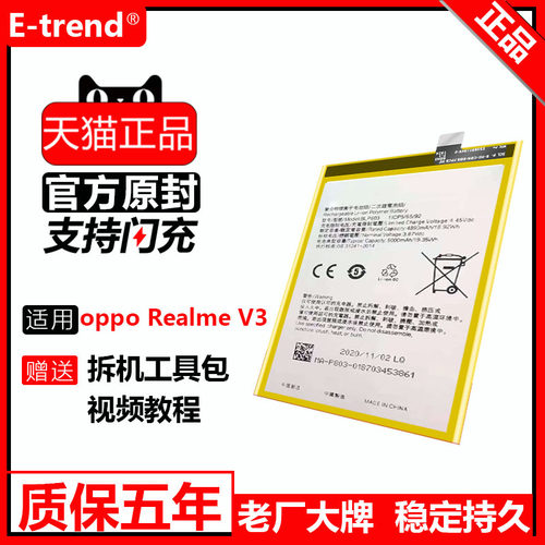 适用于oppo原装更换手机内置电池