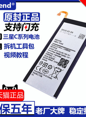 适用三星c9pro电池c5原装c9000大c9100容量c8正品c7100原厂c7pro手机c7010换3520官方c7000正版5010电板c5000