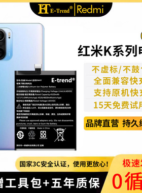 etrend适用红米K40电池原装k30pro原厂bm4y四零s正品官方k50手机游戏bm56电竞增强版k60全新电芯k70pro至尊版