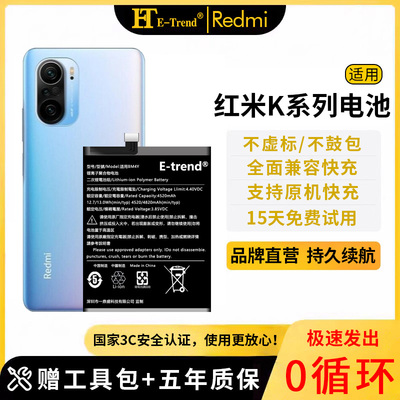 适用红米k40电池原装游戏增强版