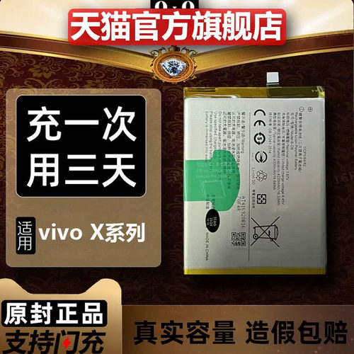 适用vivox60电池原装大容量
