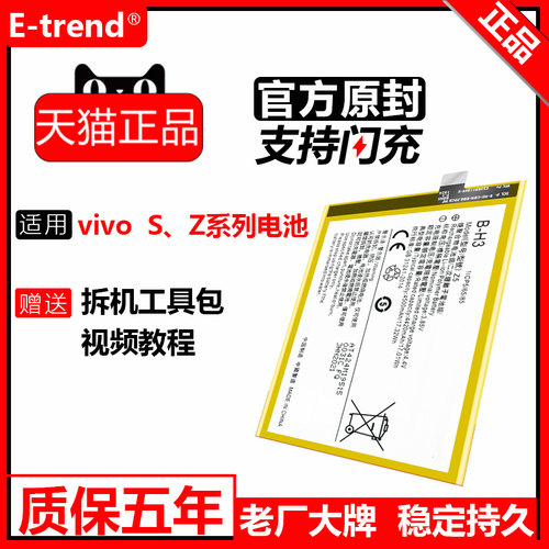 适用vivoz3电池原装步步高s1g1