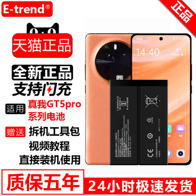 Realme真我原装正品大容量