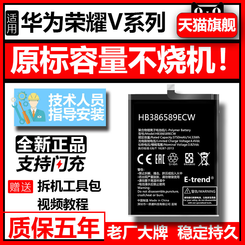 适用于华为荣耀v10电池v8八v9play正品v20大v30pro容量honor手机AL20更换HB386589ECW九BKLAL00电板376994