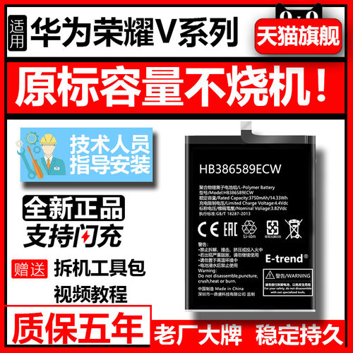 适用于华为荣耀v10v8更换电池