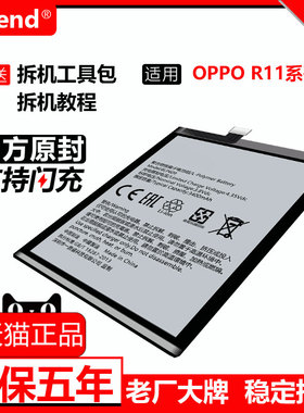 Etrend适用oppor11电池r11s原装st原厂plus正品r11超splus官方sp大容量blp635换blp643手机blp639全新blp645
