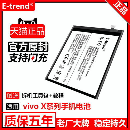 适用于vivox21电池原装x23幻彩版