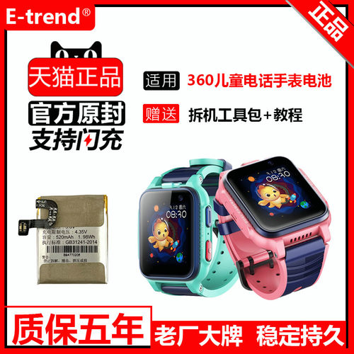 适用于原装w910更换手表电池
