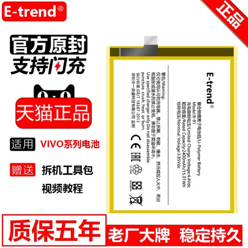 适用vivox7电池原装手机