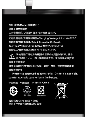 适用小米指纹探索透明版手机电池