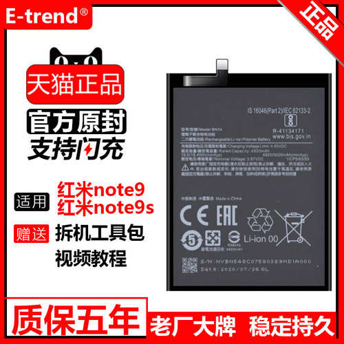 适用红米note9s电池a5gbn54bn61