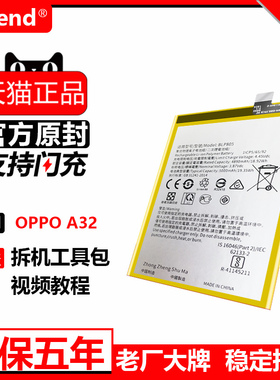 etrend适用oppo A32电池原装官方全新原厂正品BLP805手机更换内置电板大容量opop电芯