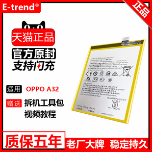 BLP805手机更换内置电板大容量opop电芯 官方全新原厂正品 etrend适用oppo A32电池原装