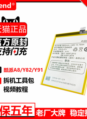 适用酷派A8电池原装Y91原厂Y82更换手机官方930大Y891容量520内置820电板531正品932全新Y-8电池820/900/720