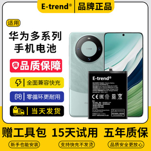 etrend适用华为mate40系列电池xs2手机电板50pro更换典藏版70plus大容量P40魔改RS保时捷P50电芯nova10 11 12