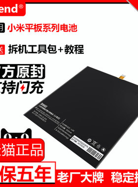 etrend适用小米平板1电池6原装2原厂3更换a0101官方pad4plus原封5大pro容量BM60正品bm61电脑62正版bn60电板