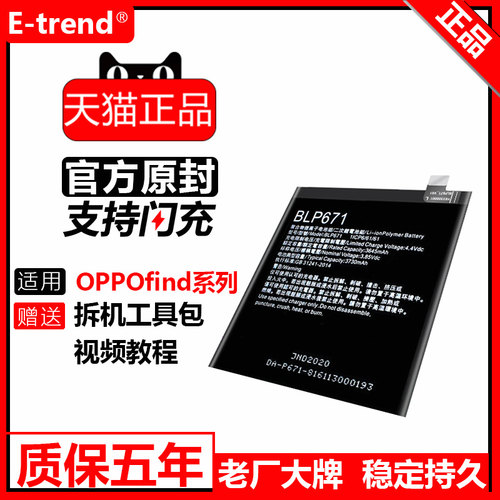 oppofindx电池原装兰博基尼版