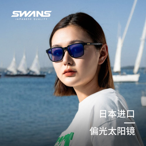 SWANS户外运动偏光镜日本进口