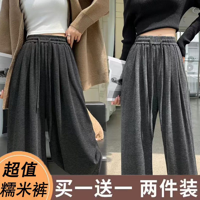 糯米裤女外穿宽松秋冬垂坠慵懒山本裤遛弯裤休闲高腰直筒阔腿裤