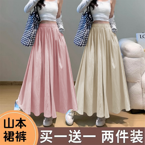山本裙裤女2025新款夏季高腰休闲阔腿裤春秋小个子百褶半身裙