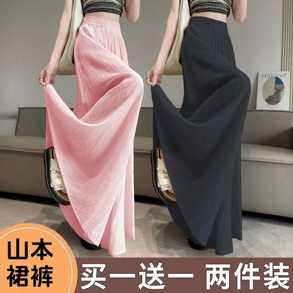 单/两件装 夏季热销薄款新款洋气裤子宽松百搭阔腿拖地长裙裤外穿
