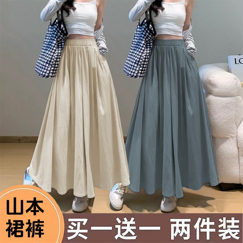 单/两件装 夏季热销薄款新款洋气裤子宽松百搭阔腿拖地长裙裤外穿