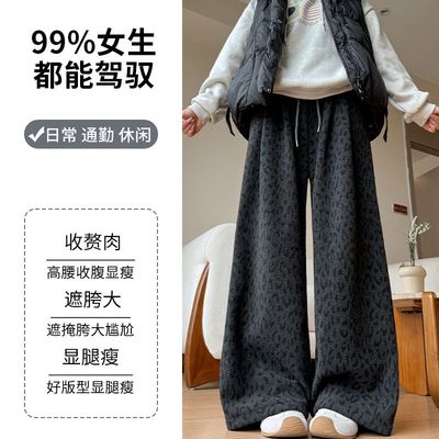 加绒加厚豹纹裤子宽松高个子慵懒风阔腿休闲裤梨型大码糯米毛巾裤