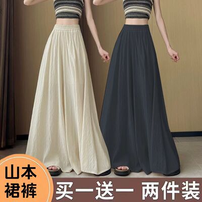 时尚山本休闲阔腿裤女2025夏季新款高腰薄款垂感宽松裙裤裤子