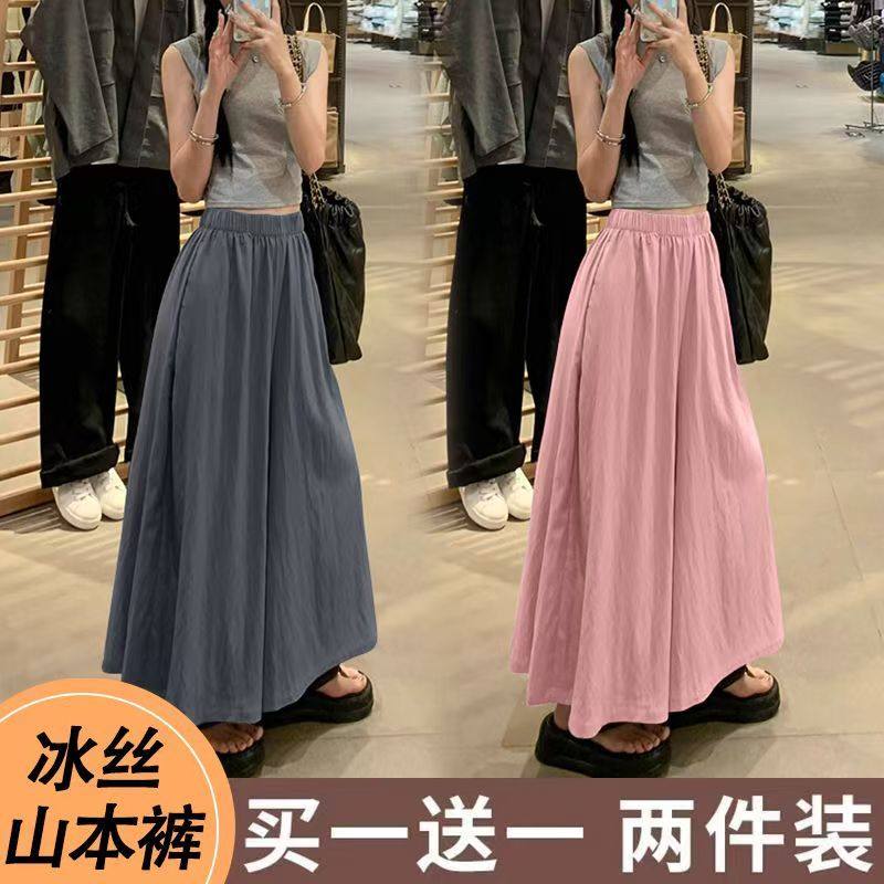 慵懒风休闲裙裤女夏季2026新款高腰显瘦裤子宽松a字长裙阔腿裙裤,女装/女士精品,半身裙,淘宝优惠券,粉丝福利购,淘宝优惠卷