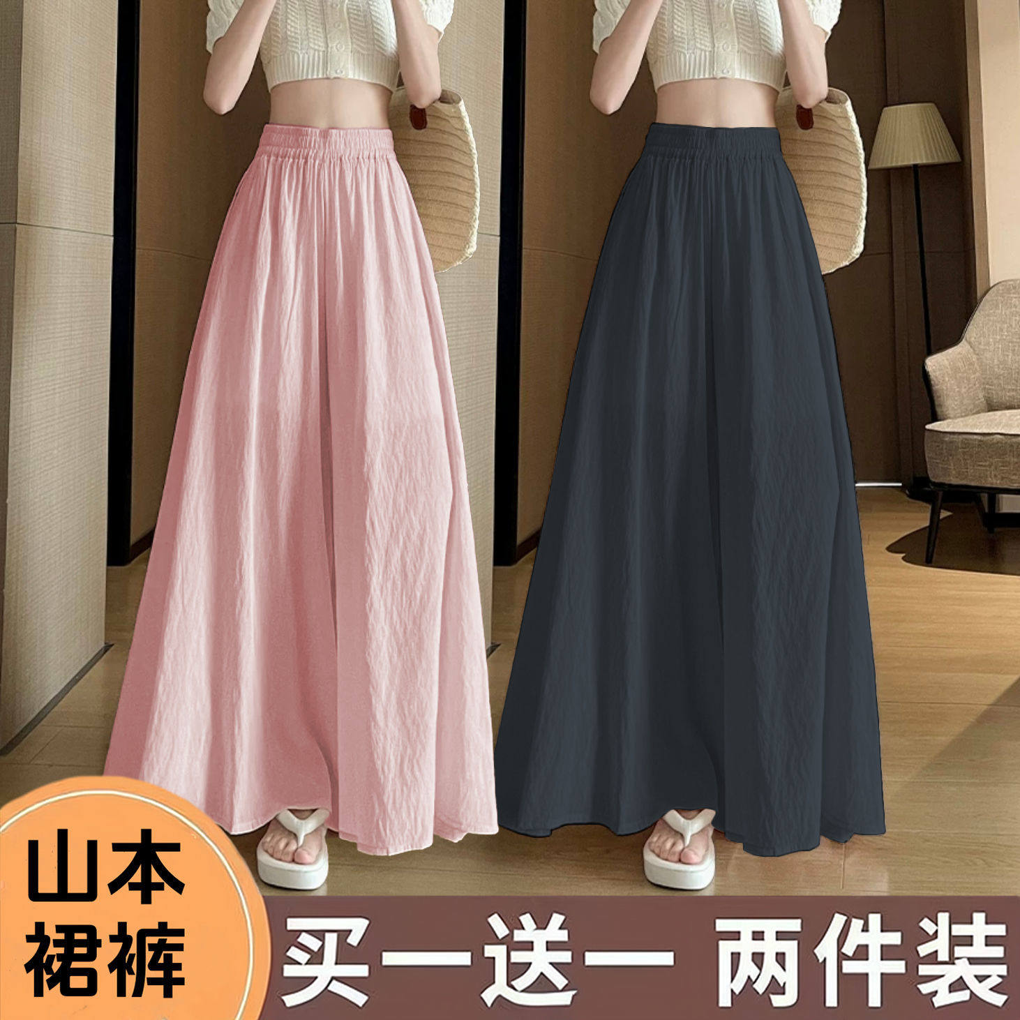 2025新款裙裤阔腿夏季薄款高腰显瘦宽松休闲拖地山本裤裙,女装/女士精品,休闲裤,淘宝优惠券,粉丝福利购,淘宝优惠卷