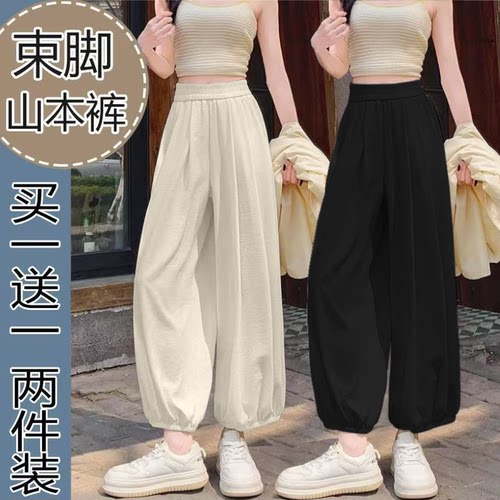 单/两件冰丝防晒裤女夏季薄款宽松显瘦哈伦裤ins小个子休闲灯笼裤