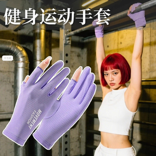 女士健身手套夏季薄款防起茧防滑脱器械训练运动女款引体向上全指