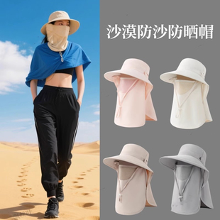 沙漠帽子防风防沙防晒面罩口罩大西北青甘环线新疆敦煌旅行装备女