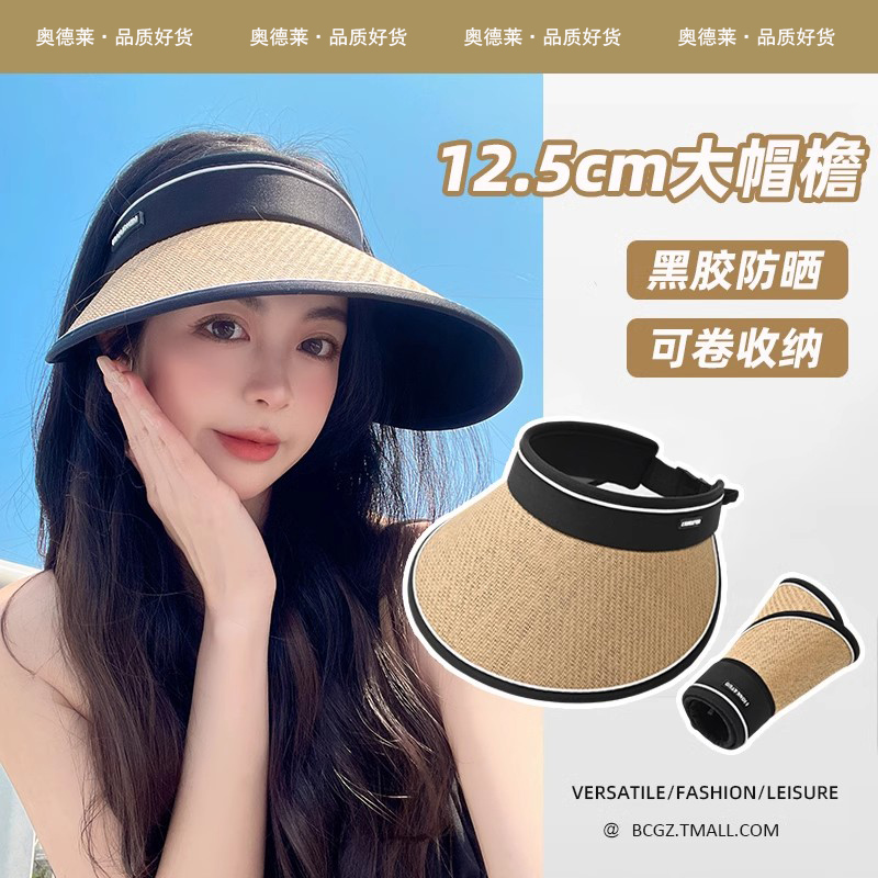 黑胶空顶草帽女夏季可折叠大帽檐遮阳防晒帽沙滩防紫外线太阳帽子