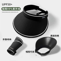 Черный. ★UPF50+ [Усовершенствованная складная конструкция ★ Блокирует УФ-лучи] Регулируется.