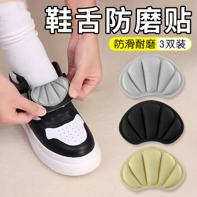鞋舌防磨贴前掌垫舒适防磨半码垫运动鞋贴鞋松止滑鞋舌垫插件自粘