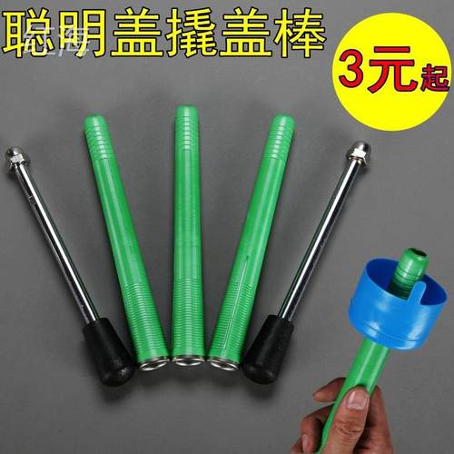 桶装水开口器矿泉水桶塑胶盖子撬棒塑料棒饮水机桶开盖器撬盖神器