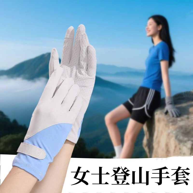 户外徒步登山手套女运动骑行防晒薄款男可触控屏幕跑步透气越野跑