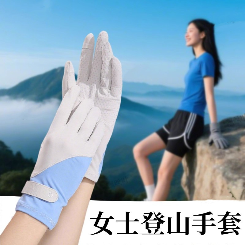 户外徒步登山手套女运动骑行防晒薄款男可触控屏幕跑步冰爽防晒手