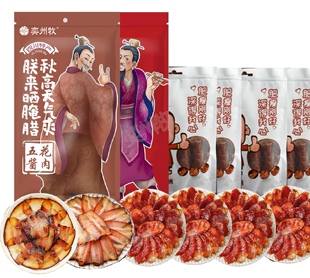 【礼盒装】奕州牧四川特产腊肉香肠 宜家欢礼盒1