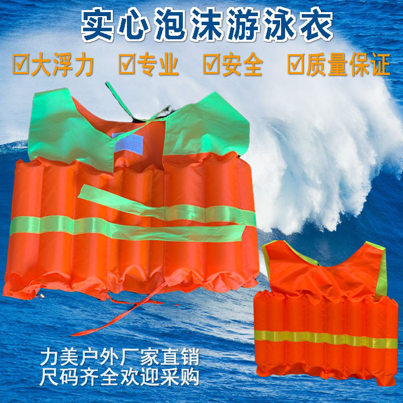 力美户外游泳衣围腰救生衣儿童大人初学者游泳助力衣自学游泳装备