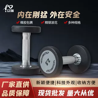 Pev哑铃圆头纯钢款式商用家用哑铃环保无味哑铃