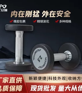 Pev哑铃圆头纯钢款式商用家用哑铃环保无味哑铃