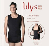 蕾蒂雅诗男士 背夹挺阔塑型