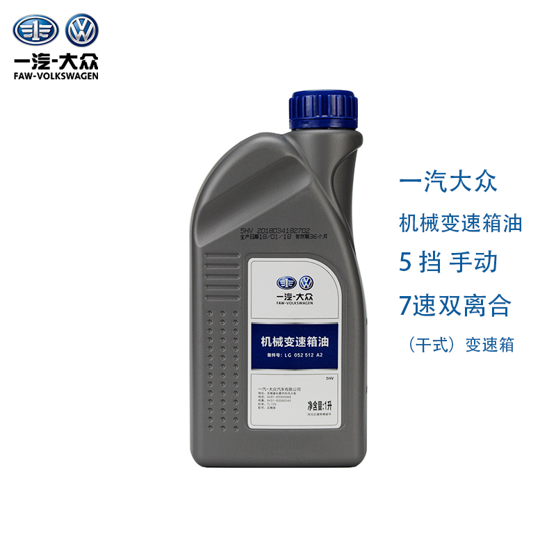 变速箱油高7速腾7速DSG